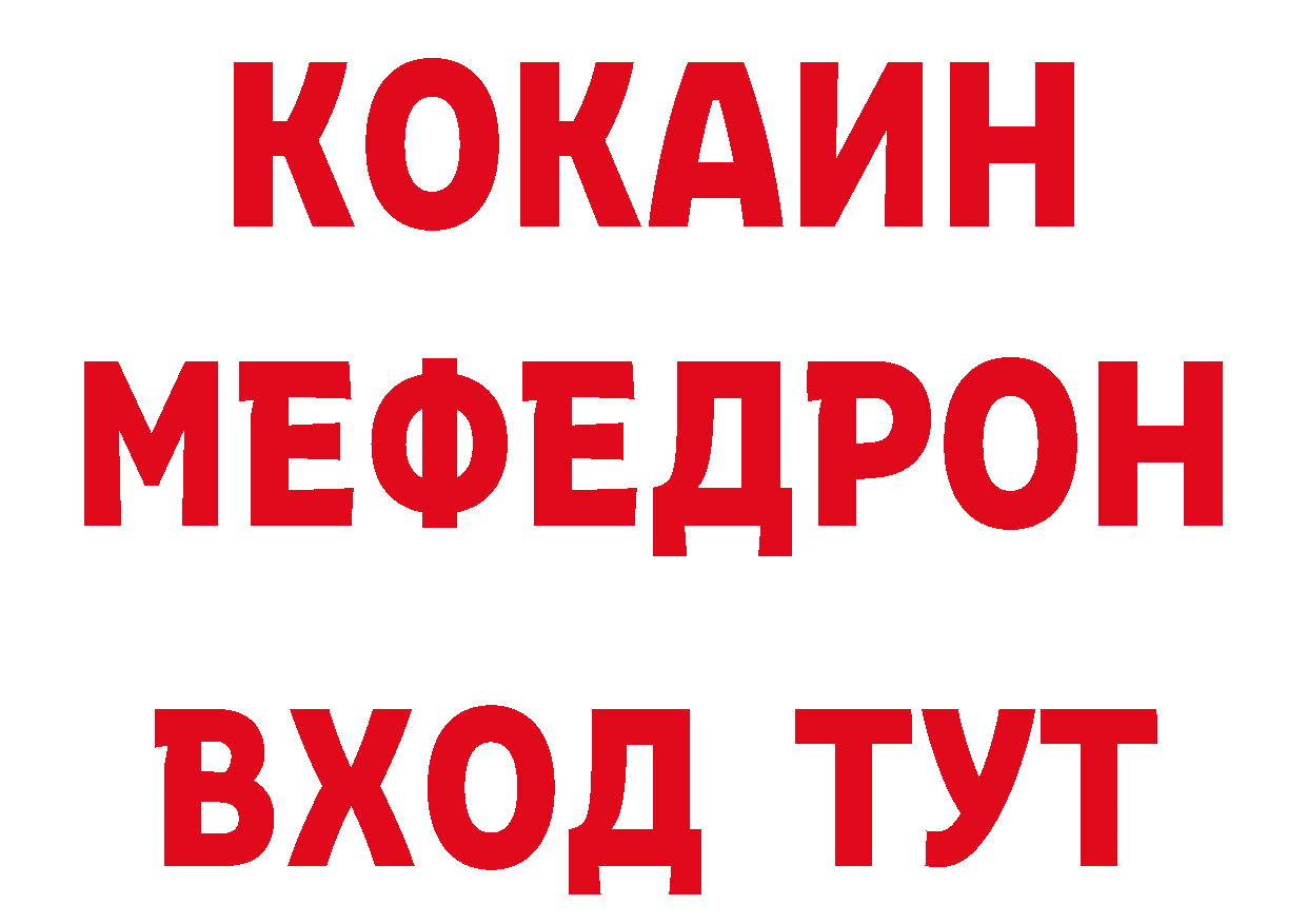 Кетамин VHQ ССЫЛКА сайты даркнета блэк спрут Белая Холуница